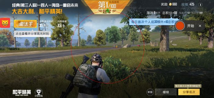 和平精英里开外挂怎样处罚（和平精英和外挂组队怎么处罚）